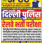 JP College of Competitions